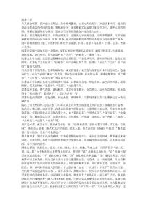 泡茶的学问