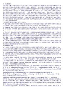 免費找國外客戶的方法
