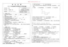 考試點專業(yè)課：2013年中山大學考研專業(yè)課《891機械設計（B）》真題