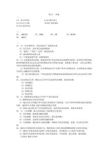 練習一 答案
