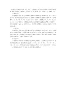 如何選擇雙色球藍號球