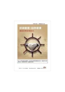 企业文化宣传册2