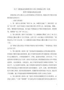 20130711回复招投标文件