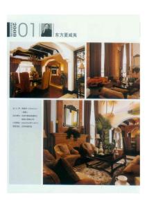 2009樣板房設(shè)計經(jīng)典2