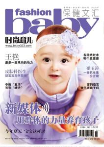 [整刊]《时尚育儿》2014年7月刊