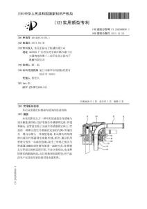 CN201120141431.1-车用尿素液位传感器与接头的连接结构