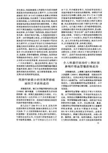 介入栓塞疗法治疗1例巨型鼻咽纤维血管瘤获得成功