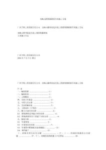龍峽山跨鐵路橋梁專項施工方案