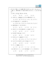2007年华南理工大学211日语考研试题