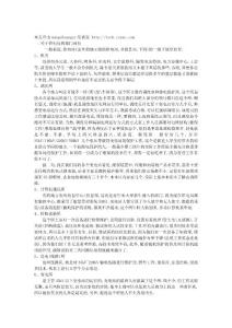 供电局的部门岗位（内部资料）