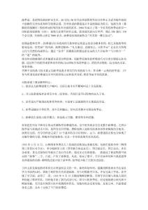 最真實(shí)的跆拳道[精彩]