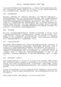 顧云昌：當前房地產(chǎn)形勢顯示“四回”特征