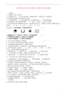 新人教版 (初一)七年级地理上学期第三次月考试题