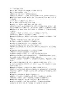 七年级下册历史复习提纲
