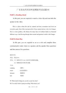 广东省高考英语听说模拟考试试题05