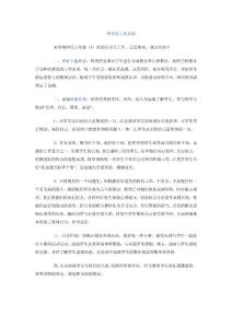 班主任工作總結