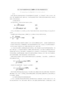 基于填谷电路的恒流式LED 高压驱动电源的设计