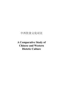 A Comparative Study of Chinese and Western Dieteti