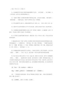 小学老师教材教法考试题