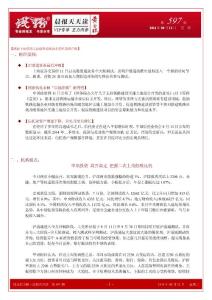 錢龍黃金眼主力內(nèi)參2014.08.12