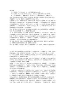 2014小学生感恩最新演讲稿