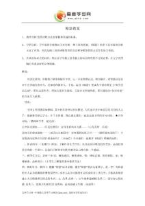 《锦瑟》教案3（苏教版版必修4）