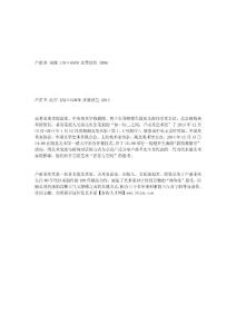 z知一知二之間：盧甫圣藝術展