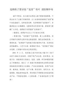 粽子選購常識