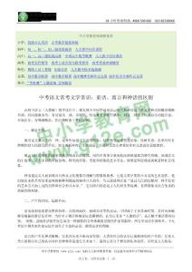 中考語文?？嘉膶W常識：童話、寓言和神話的區(qū)別