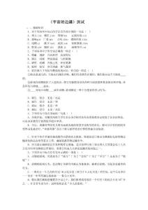 2010高三語文宇宙的邊疆測試