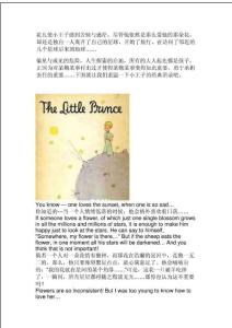 《小王子》經典溫情語錄重溫(中英雙語對照)