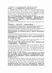 《小王子》經典溫情語錄重溫