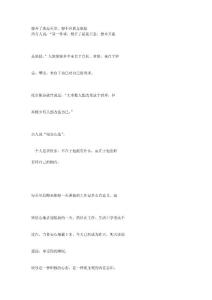 想開了就是天堂，想不開就是地獄