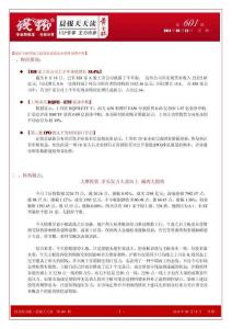 錢龍黃金眼主力內(nèi)參2014.08.18