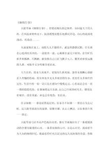 美文欣賞