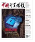 [整刊]《中国计算机报》2014年8月18日