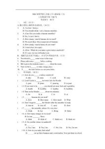 八年级上学期英语单元测试卷