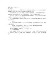 南昊（北京）科技有限公司