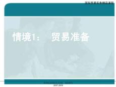 国际贸易流程步骤 docin_898442793_90x80.jpg