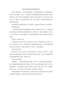 360email营销讲堂邮件营销之阅读率提升堡垒