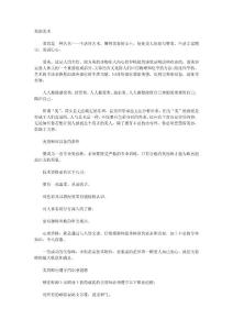 美容师手册