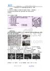2010年中考地理试题分类汇编--亚洲