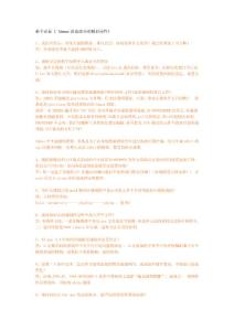 3D_Max新手必看