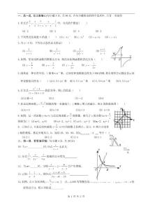 第一次月考-1改A