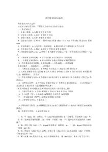 高中语文知识点总结