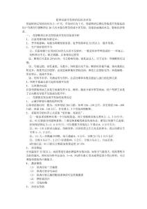 夏季母猪不发情的原因及对策