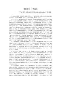 敬畏節(jié)序 詩(shī)酒流連——于丹在茅臺(tái)金獎(jiǎng)百年系列紀(jì)念活動(dòng)啟動(dòng)儀式上的演講