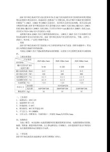 ZGF型中頻直流高壓發(fā)生器是把單相50此HZ交流電源經(jīng)雙向...