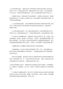 環保統計解釋