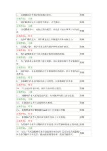 司爐工考試題庫及答案